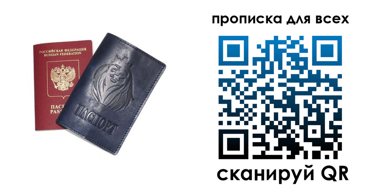 временная регистрация поиск в Горячем Ключе