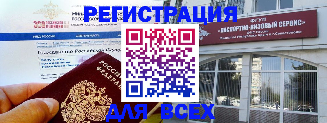 прописка иностранных граждан в Горячем Ключе