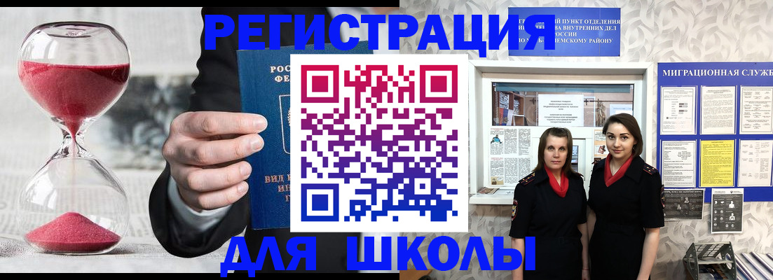 прописка для военкомата в Горячем Ключе