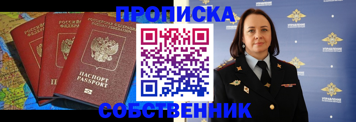 временная регистрация гарантия в Горячем Ключе